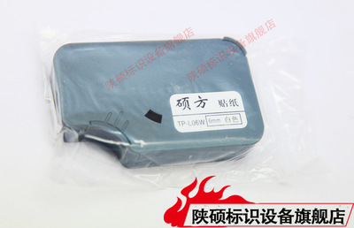 【硕方线号机标签纸TP60i/TP66i 不干胶标签贴纸TP-L09S银色9mm宽】价格,厂家,图片,色带/碳带,西安陕硕电子科技-